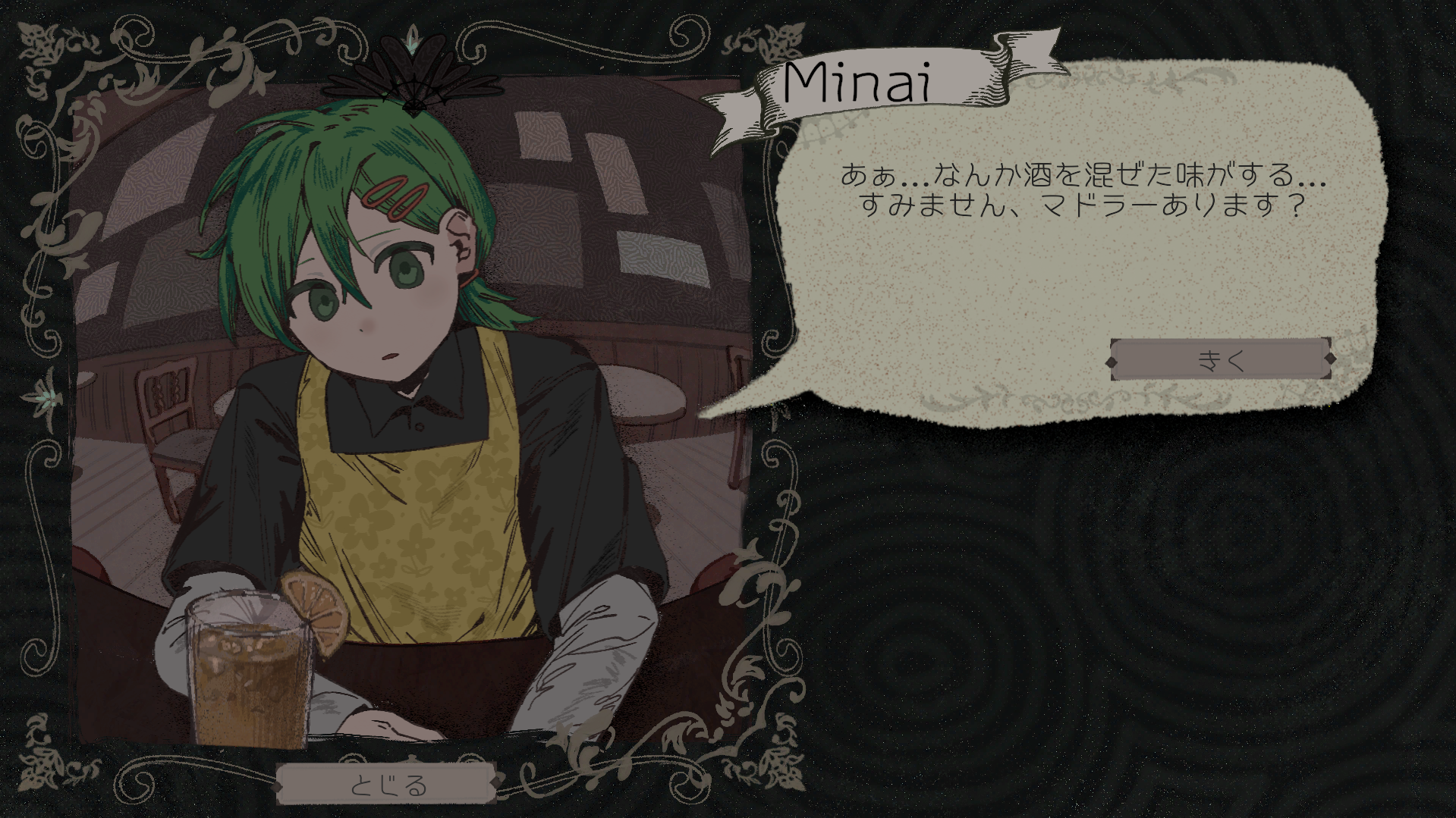 説明
