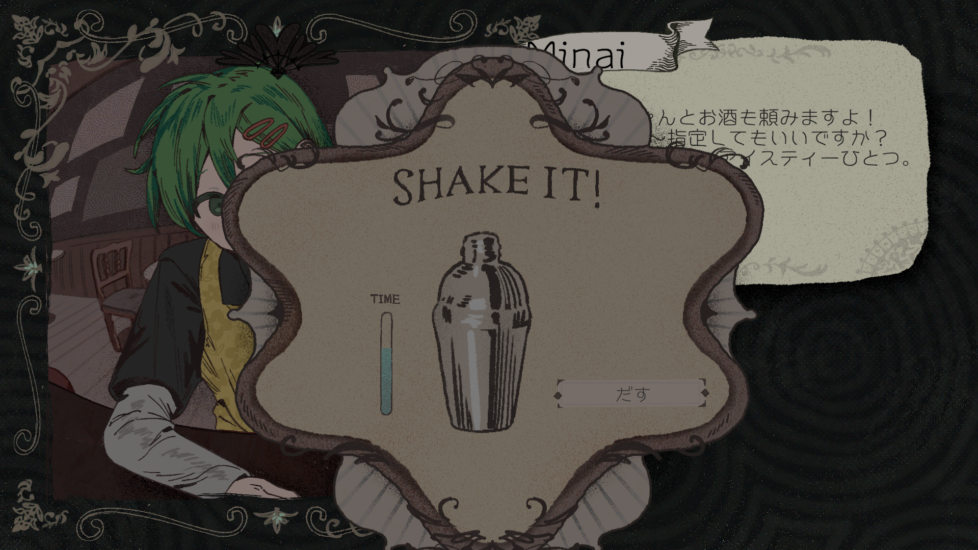 説明