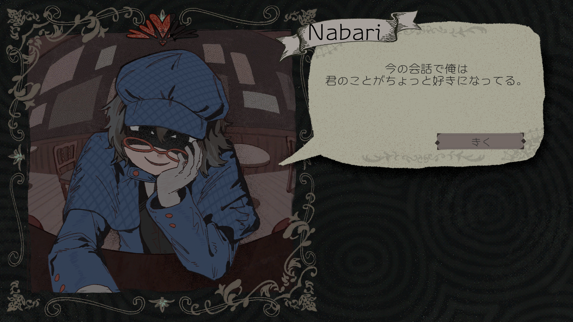 説明
