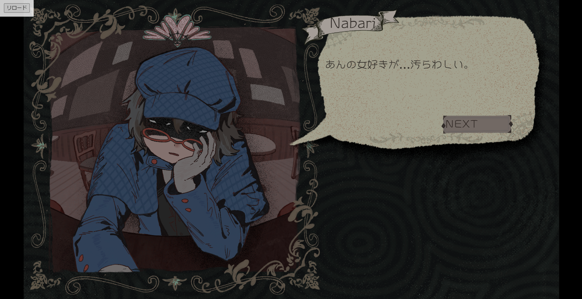 説明